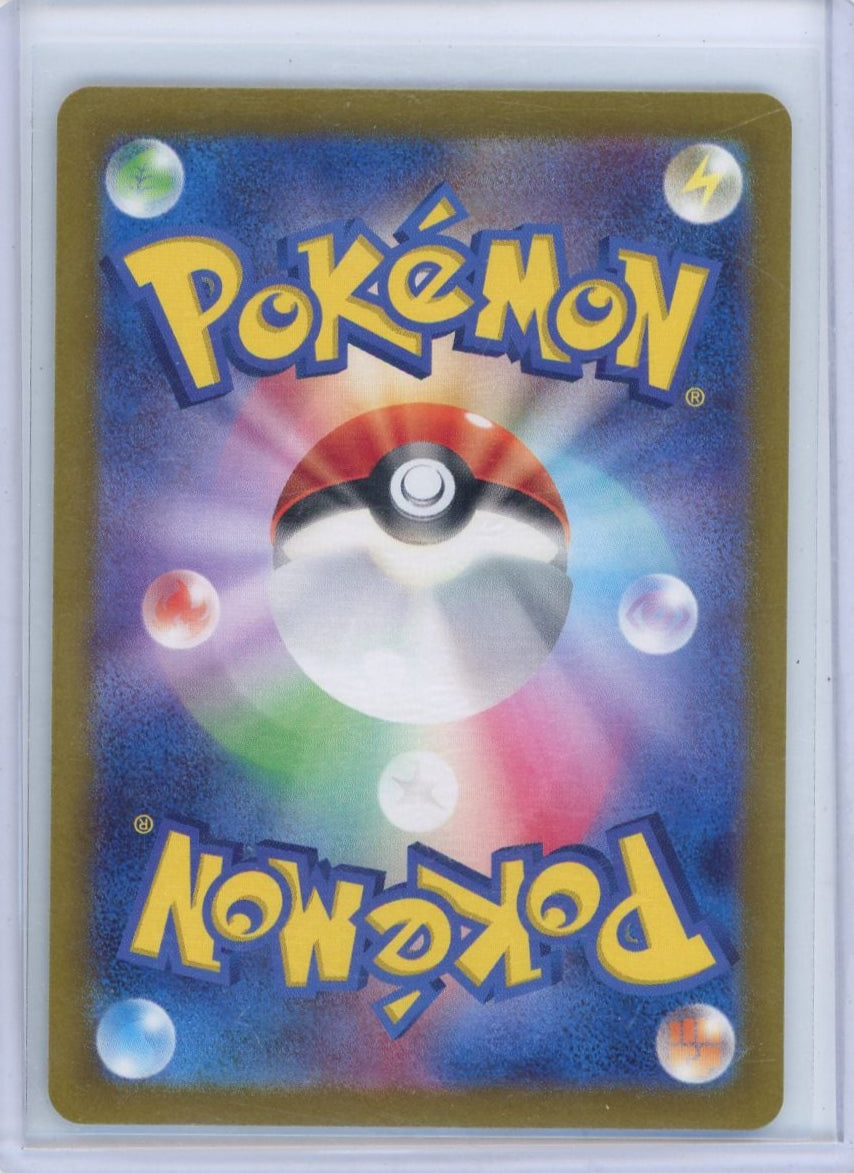 Bianca's Sincerity Pokémon Japanese Cyber Judge Full-Art #092/071