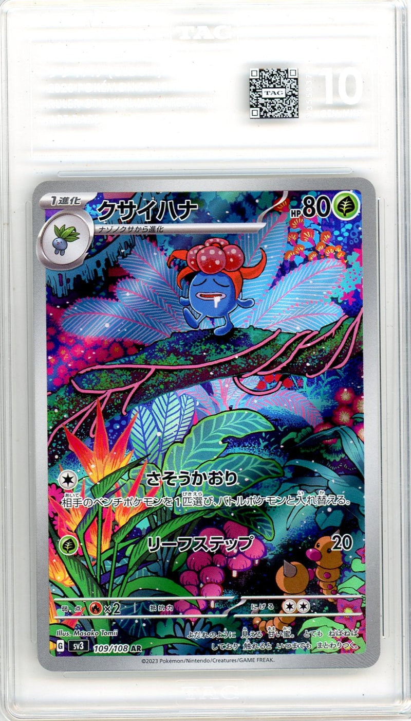 Gloom Pokémon Ruler of the Black Flame Japanese Art Rare 