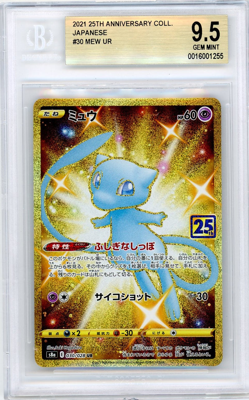 Mew Pokémon 25th Anniversary Collection Japanese Gold Full Art 