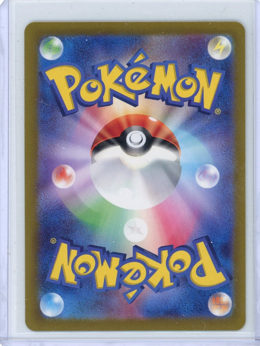 Houndoom 2024 Pokemon Night Wanderer #066/064 (Japanese)