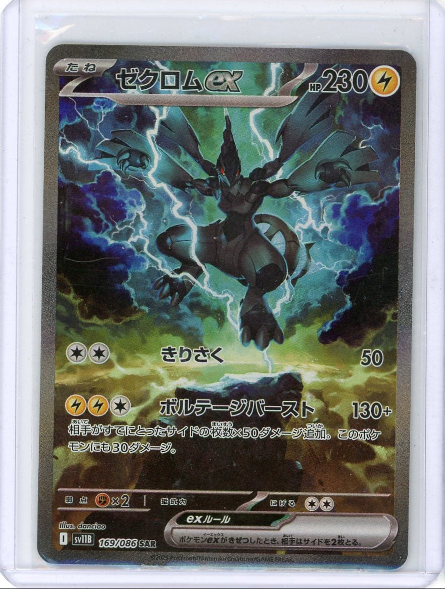 Zekrom ex 2025 Pokemon Black Bolt (Japanese) SAR #169/086