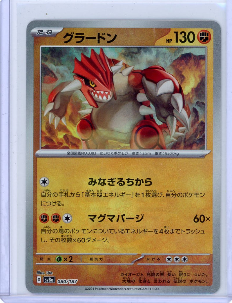 Groudon Pokémon Terastal Festival Master Ball Reverse Holo 