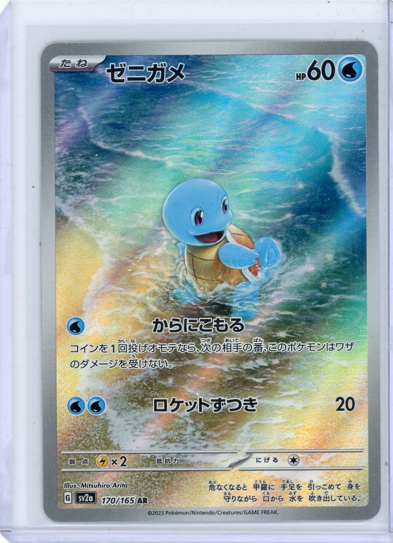 Squirtle Pokémon 151 Japanese Illustration Rare 