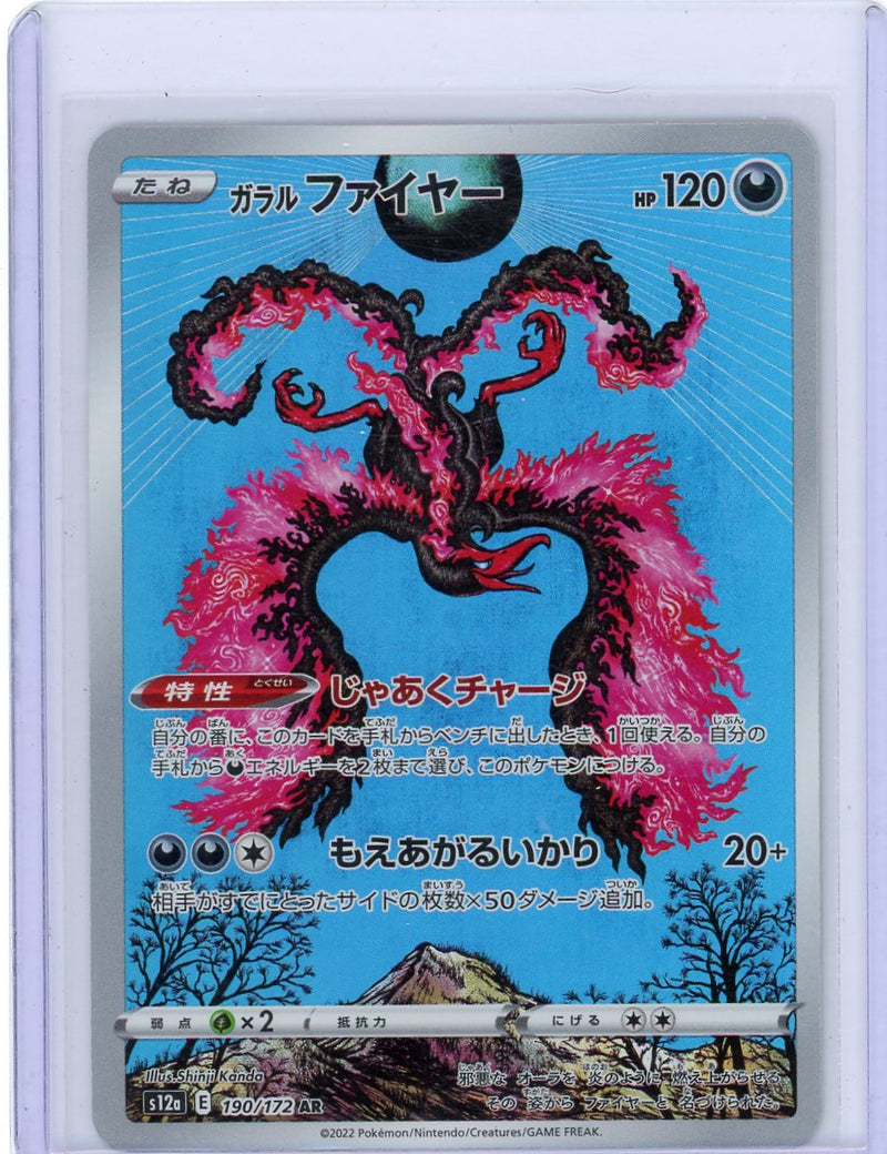 Galarian Moltres Pokémon Japanese Vstar Universe Art Rare 