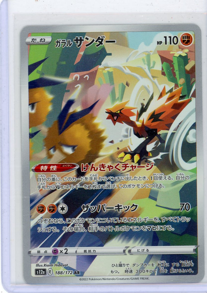 Galarian Zapdos Pokémon Japanese Vstar Universe Art Rare 