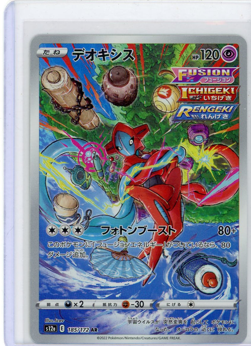 Deoxys Pokémon Japanese Vstar Universe Art Rare 