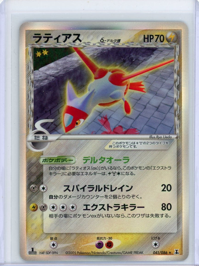 Latias Pokémon Japanese Delta Species Reverse Holo 