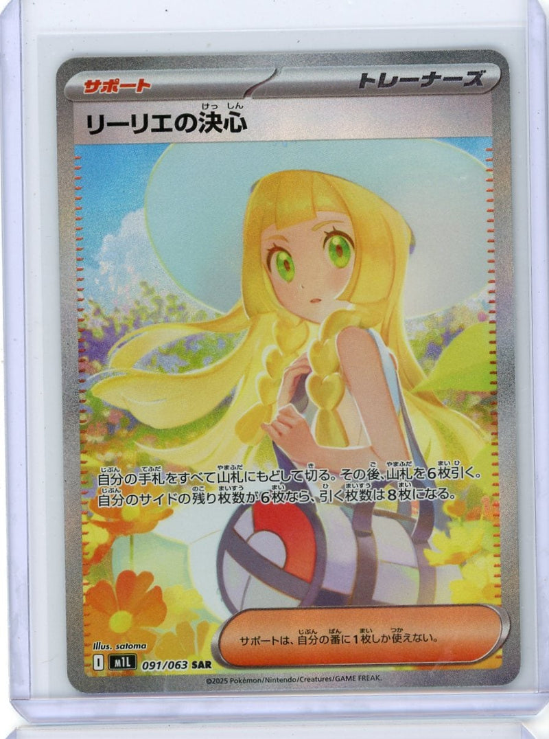 Lillie&