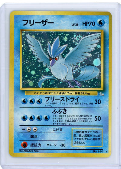 Articuno 1999 Pokemon rare holo (Japanese) #144