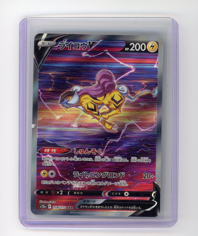 Raikou 2022 Pokemon rare holo (Japanese) 218/172