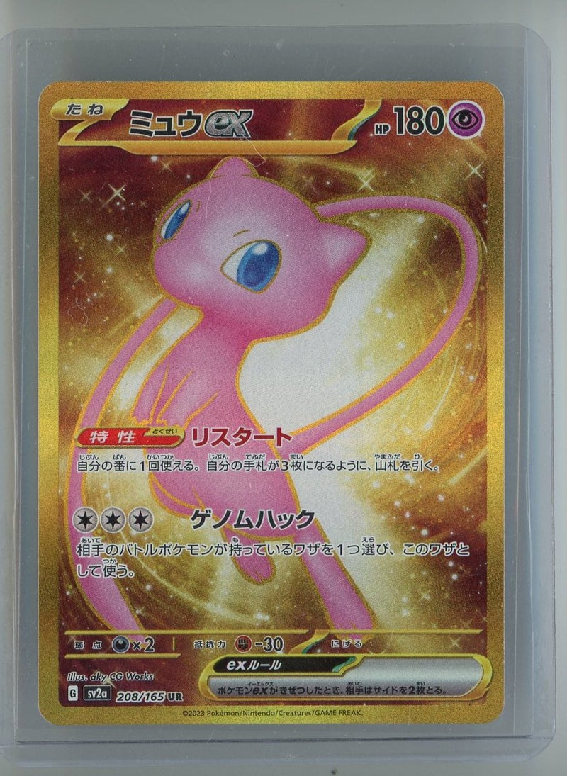 Mew EX 2023 Pokemon rare lucky gold holo (Japanese) 208/165