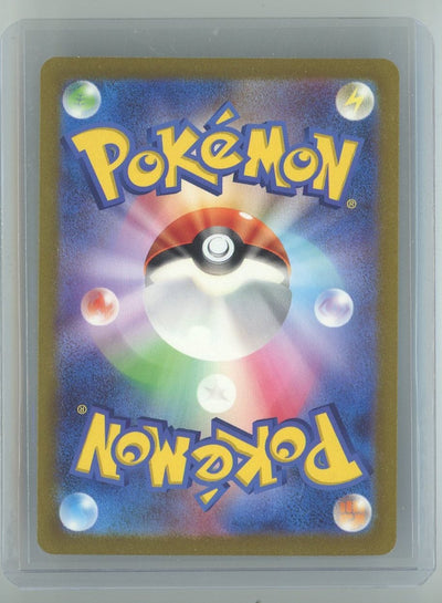 Mew EX 2023 Pokemon rare lucky gold holo (Japanese) 208/165