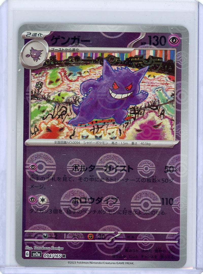 Gengar Pokémon 151 Japanese Pokeball 