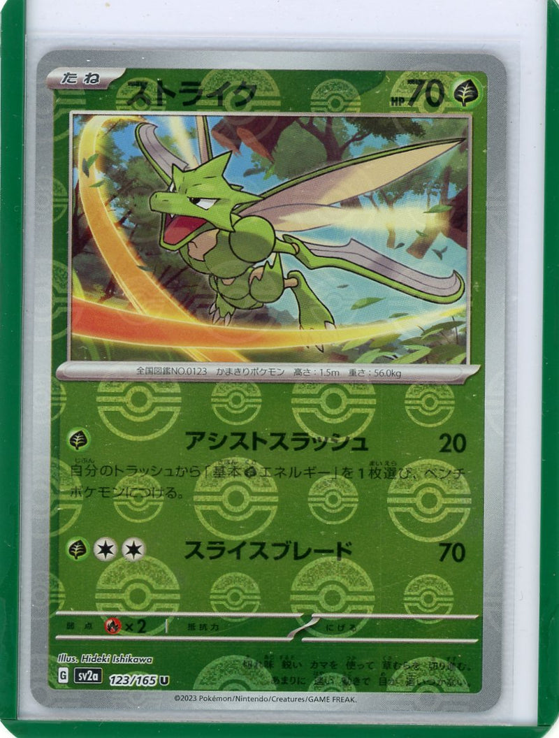 Scyther 2023 Pokemon rare holo 123/165 (Japanese)