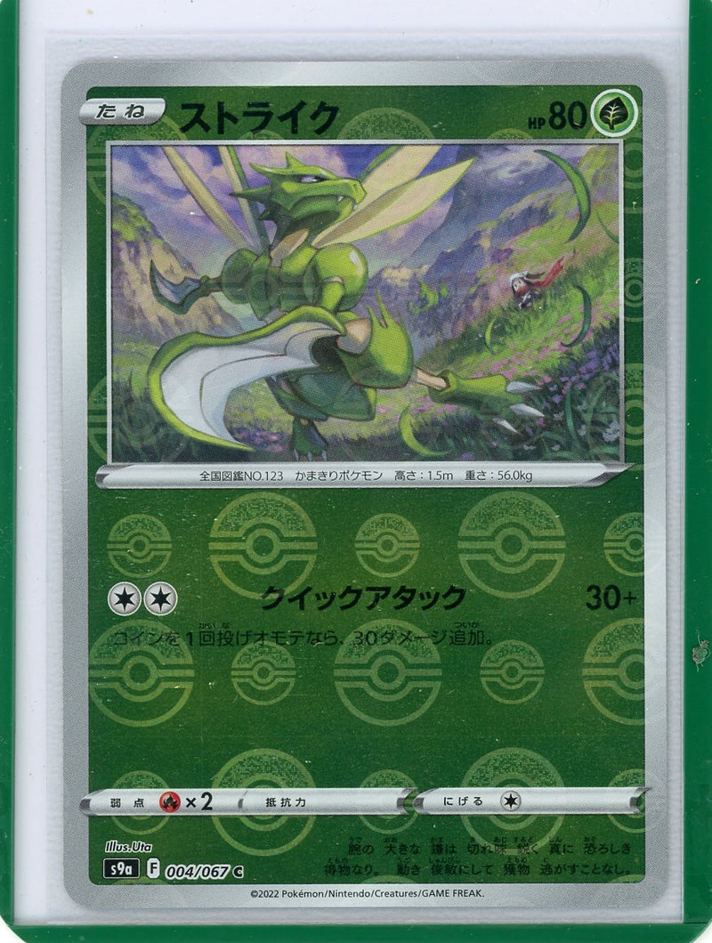 Scyther 2022 Pokemon rare holo 004/067 (Japanese)