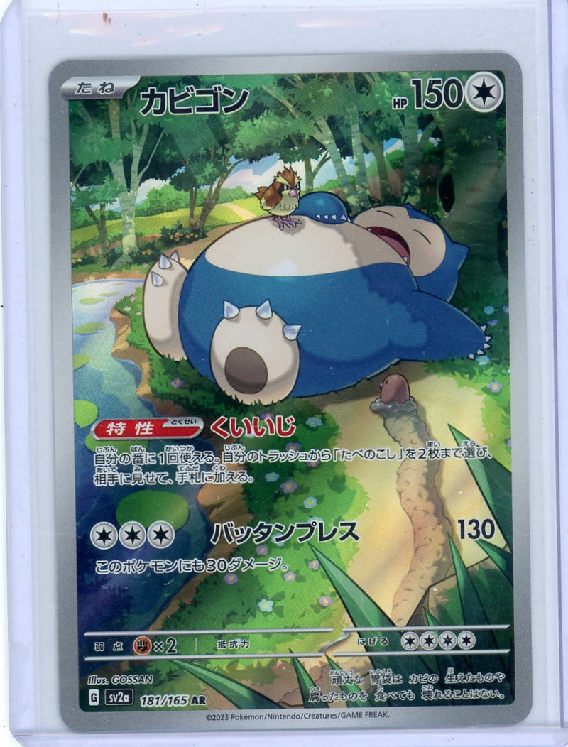 Snorlax Pokémon 151 Japanese Illustration Rare 