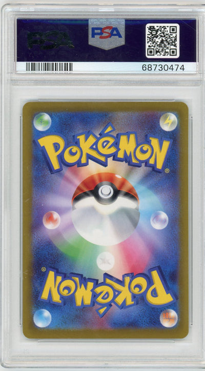 Regidrago V Pokémon Japanese Paradigm Trigger Alternate Full-Art #108/098 PSA 10