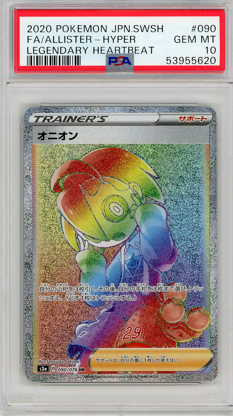 Allister Full Art 2020 Pokemon Legendary Heartbeat rare lucky rainbow holo 