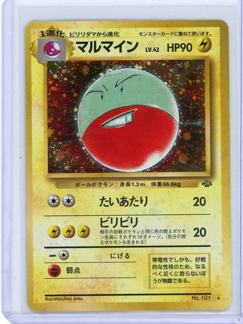 Electrode 1997 Pokemon Jungle (Japanese) rare holo 