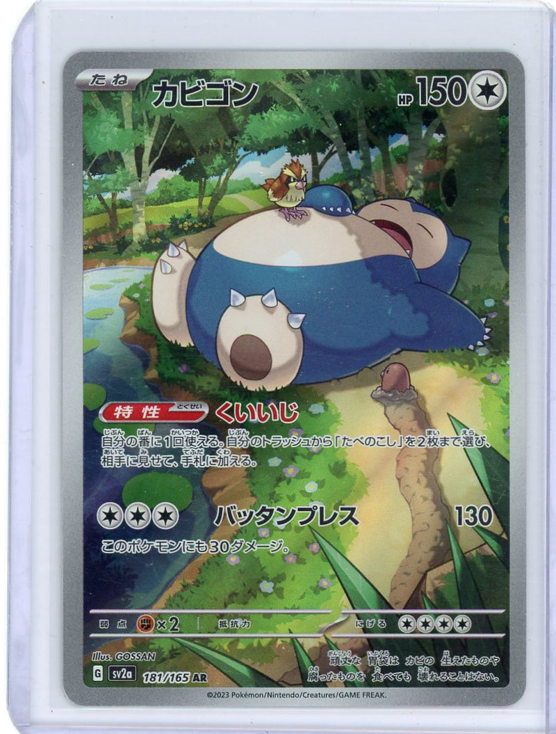 Snorlax 2023 Pokemon 151 (Japanese) rare holo 181/165