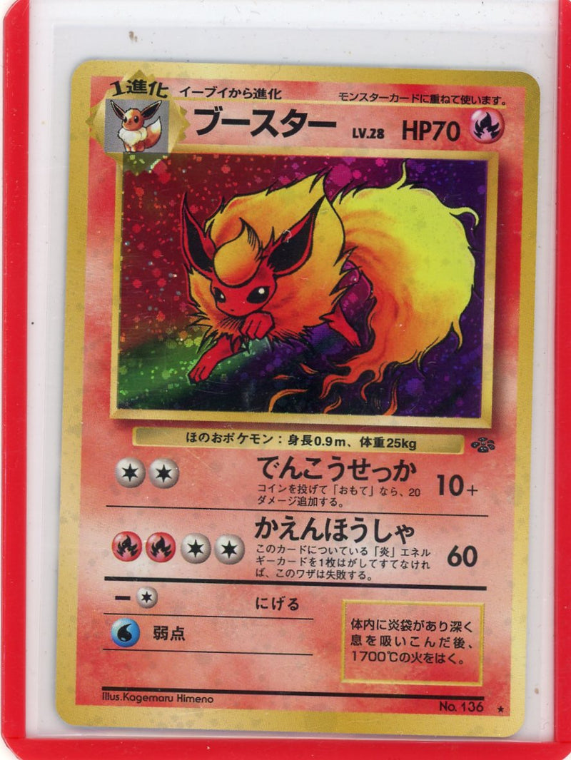 Flareon 1997 Pokemon Jungle rare holo (Japanese) 