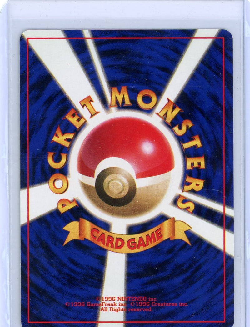 Venusaur 1998 Pokémon Japanese CD Promo 