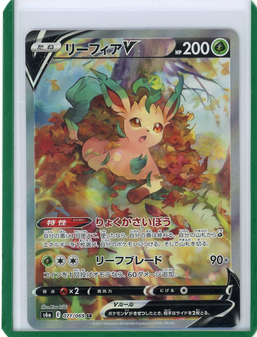 Leafeon V Pokémon Eevee Hereos Japanese Alternate Art #071/069