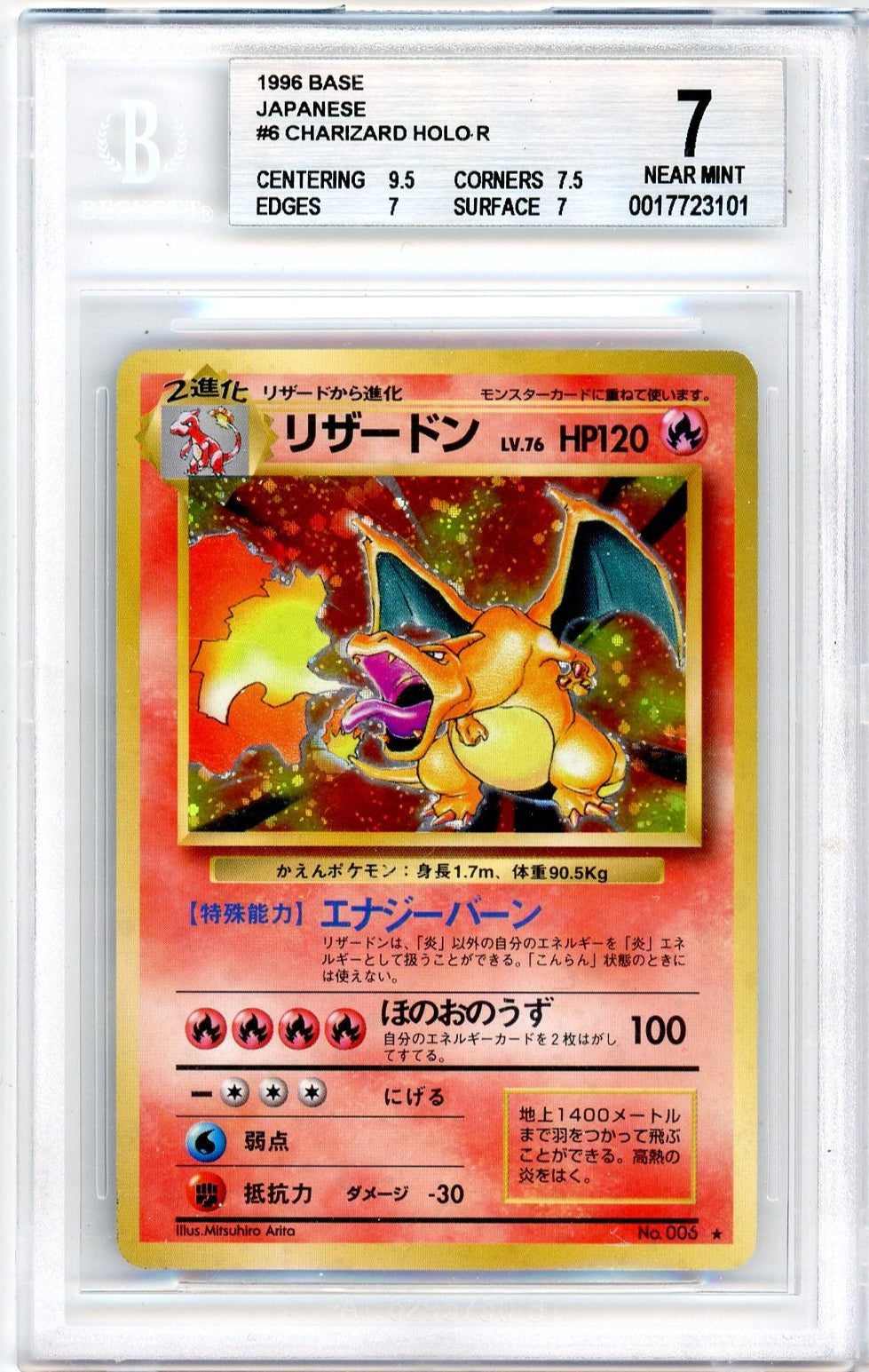 Charizard 1996 Base Set Japanese Holo Rare #006 BGS 7