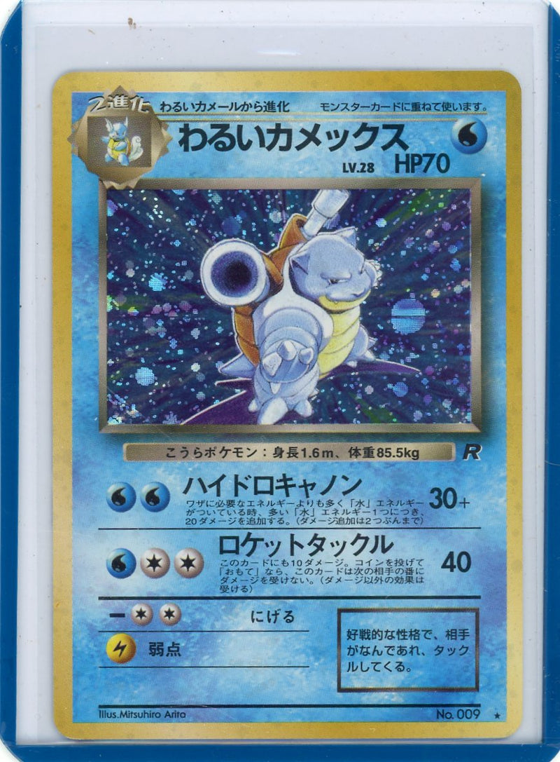 Dark Blastoise Pokémon Japanese Team Rocket Holo 