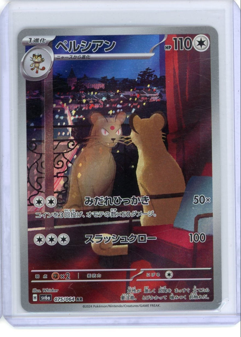 Persian Pokémon Japanese Night Wanderer 