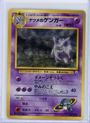 Sabrina's Gengar Pokémon Japanese Challenge from the Darkness Holo Rare #094