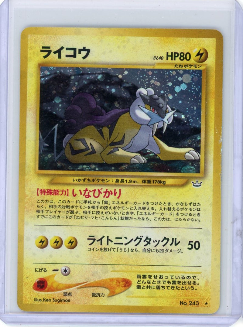 Raikou Pokémon Japanese Awakening Legends Holo Rare 