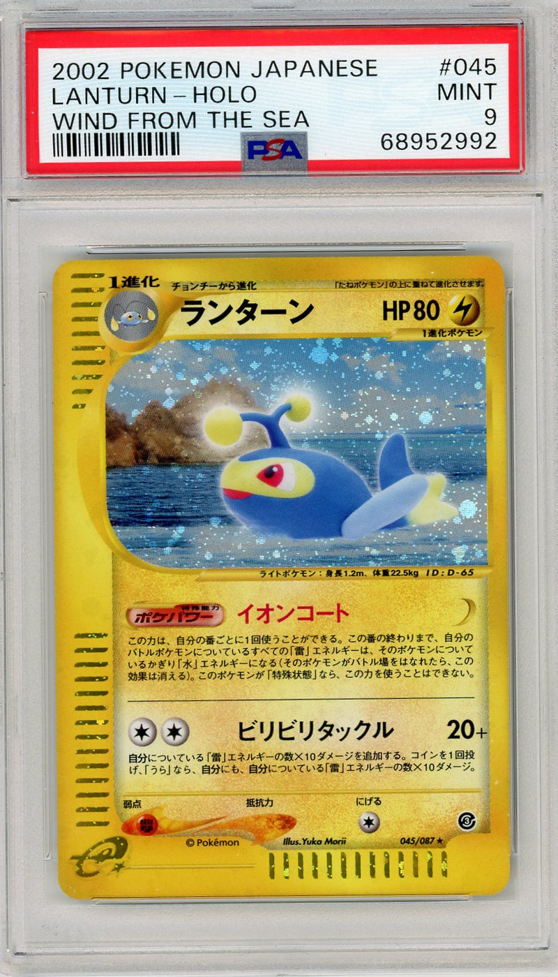 Lanturn 2002 Pokémon Japanese Wind From The Sea Holo  