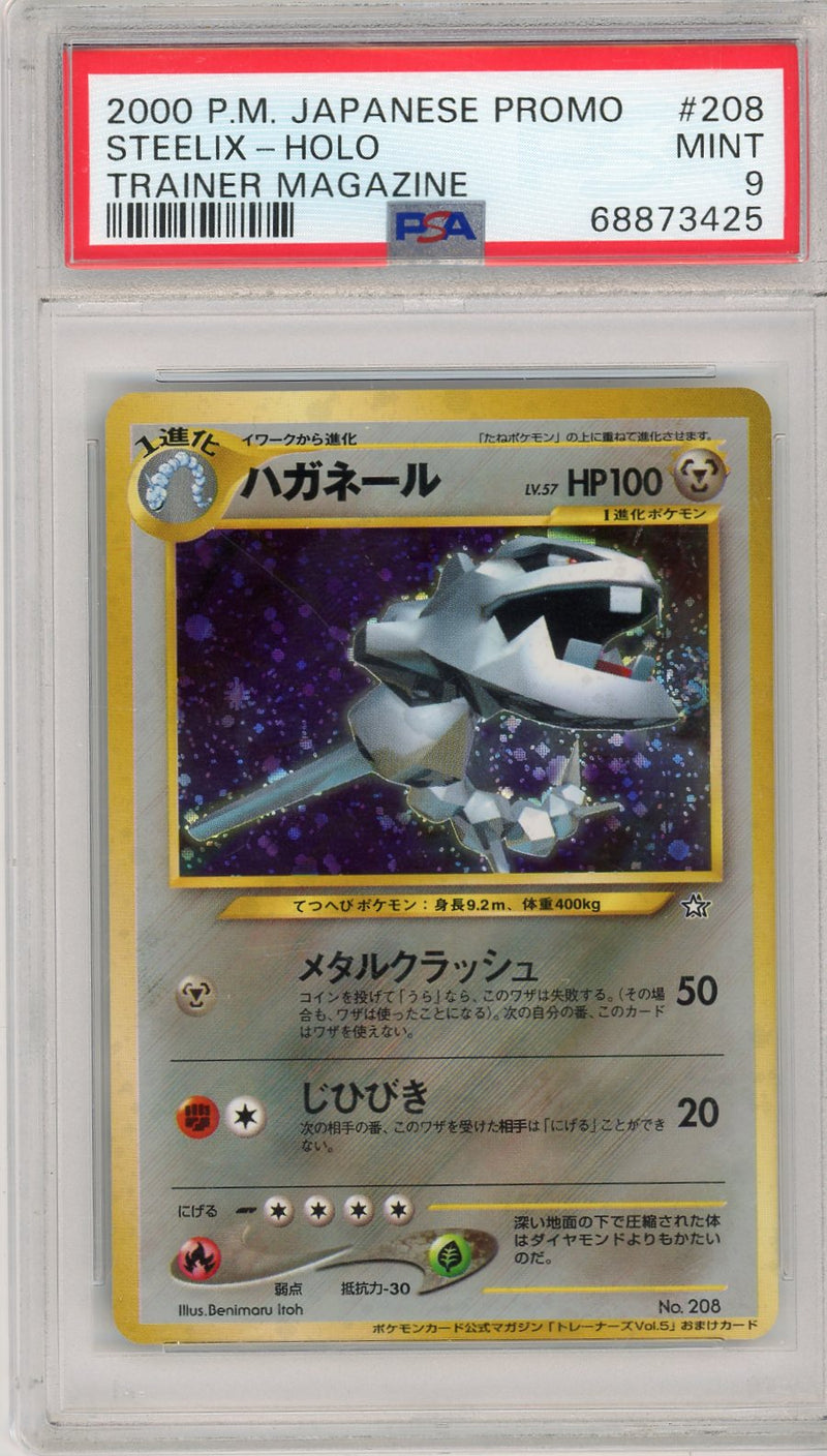 Steelix 2000 Pokémon Japanese Trainer Magazine Promo 