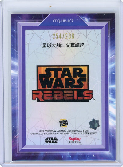 Rebels 2023 Kakawow Cosmos Disney100 Poster #'d 254/288