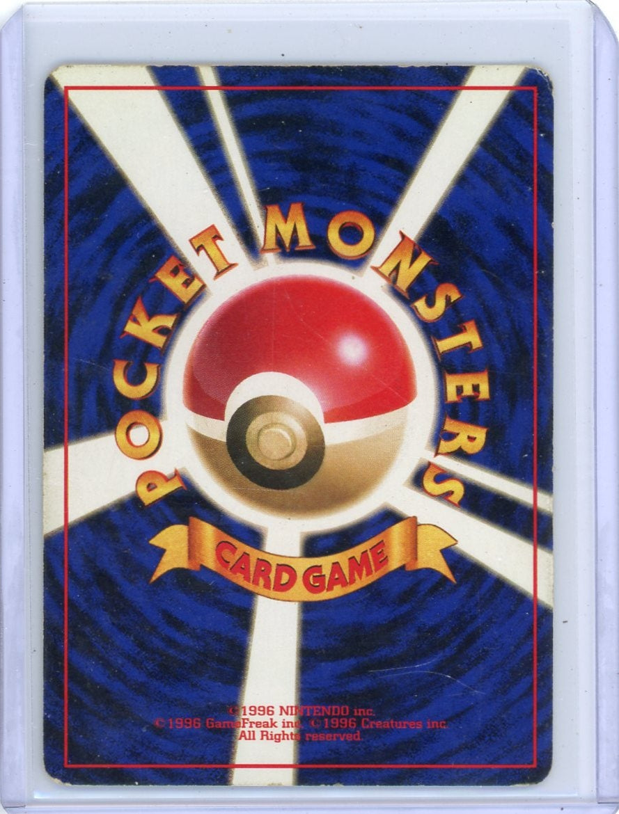 Rocket's Sneak Attack Pokemon Team Rocket Japanese rare holo HP