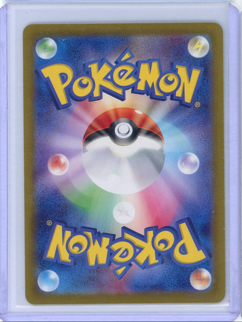 Iono Trainer (Japanese) 2023 Pokemon Shining Treasure Rare Holo 350/190