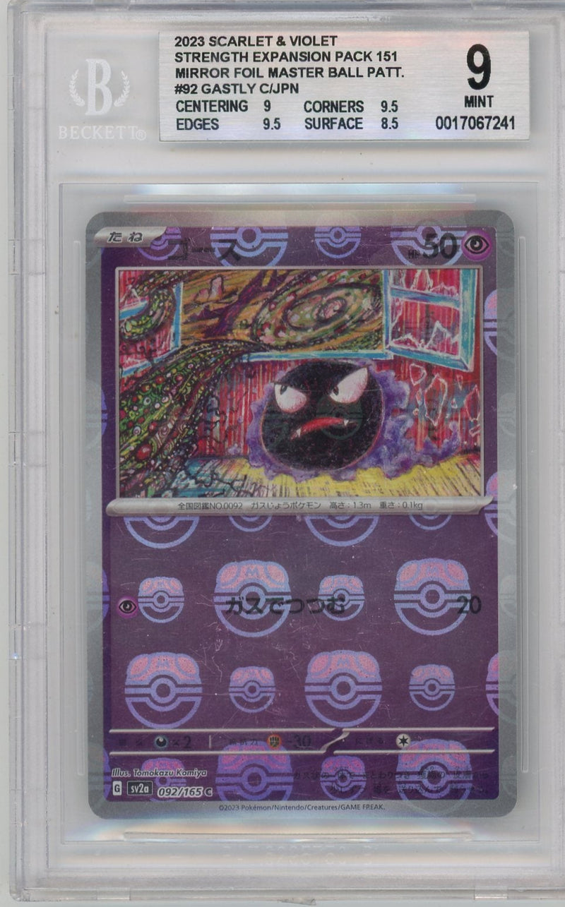 Gastly 2023 Pokemon Strength Expansion Pack Master Ball holo (Japanese) 