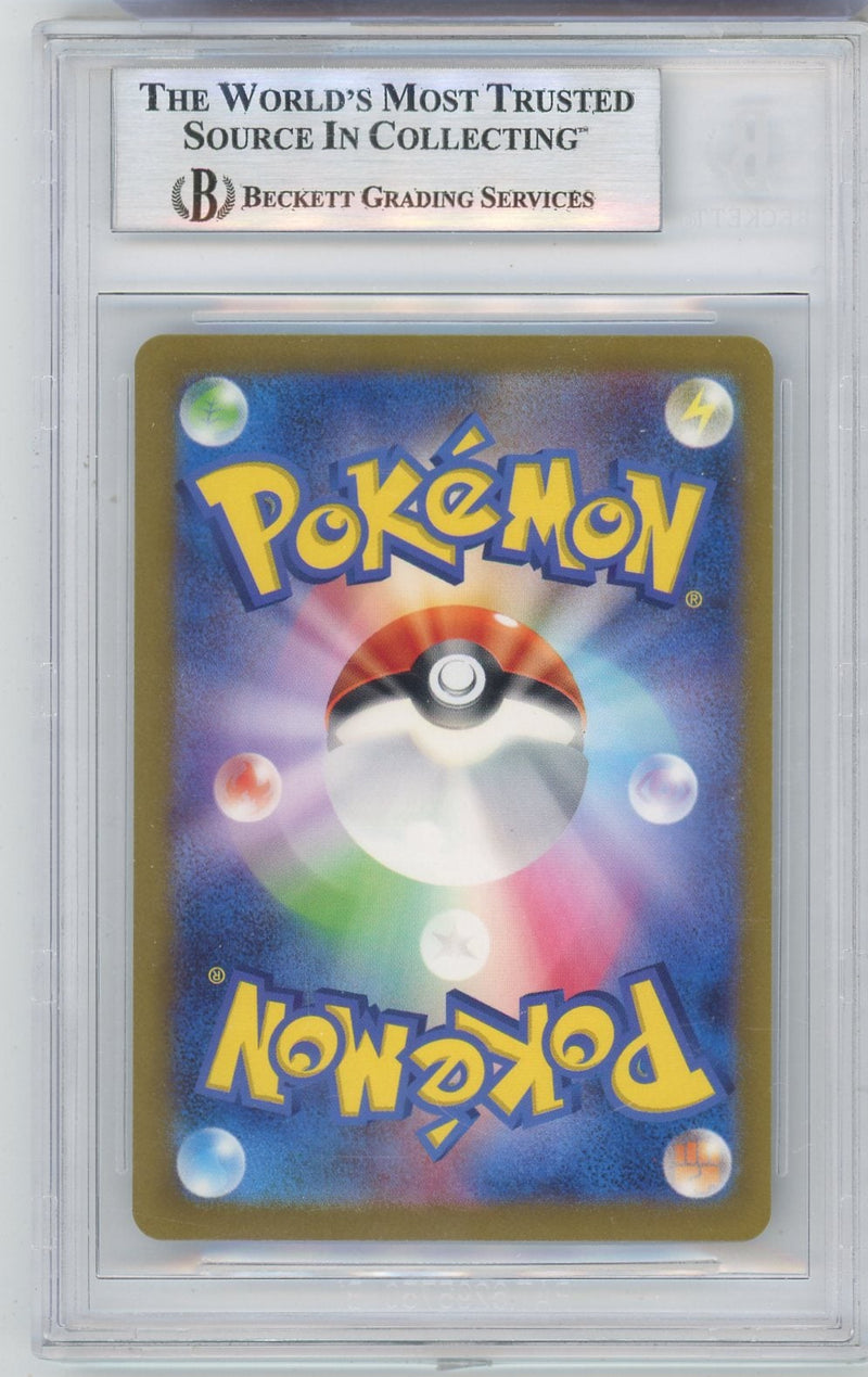 Gastly 2023 Pokemon Strength Expansion Pack Master Ball holo (Japanese) 