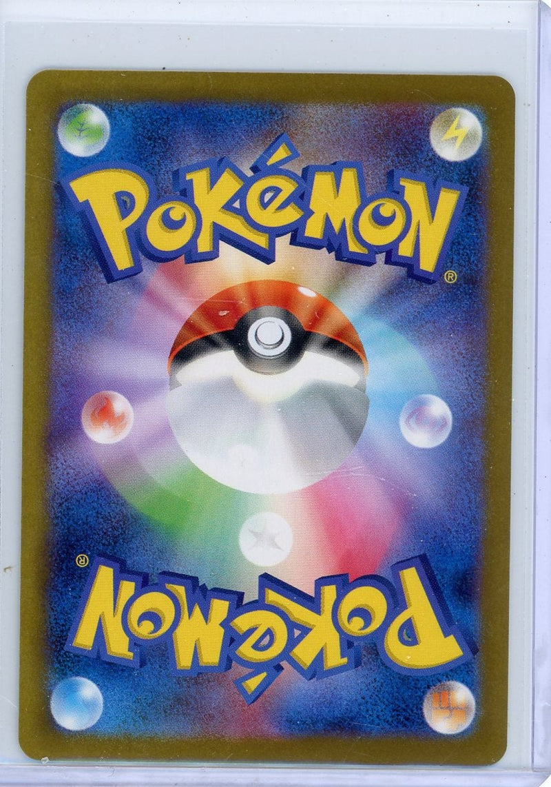 Reshiram ex 2025 Pokemon White Flare (Japanese) SWR 