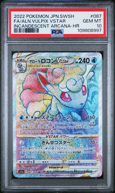 Alolan Vulpix VSTAR #87 Pokemon Japanese Incandescent Arcana PSA 10