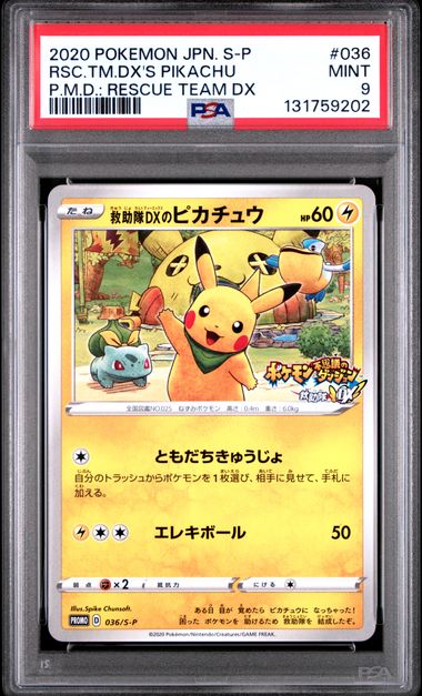 Rescue Team DX's Pikachu Pokémon 2020 PROMO #036/S-P PSA 9