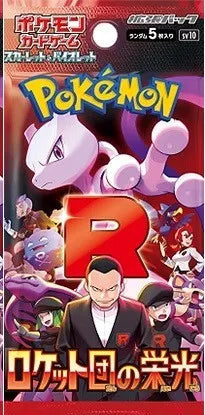 Pokemon Glory of Team Rocket Japanese Booster Pack