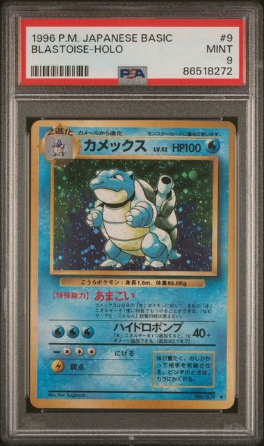 Blastoise 1996 Pokémon Japanese Base Set Holo #009 PSA 9