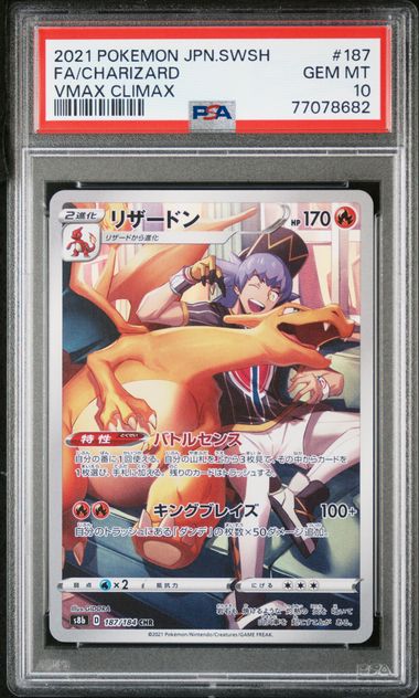Charizard Pokémon Japanese Vmax Climax Ultra Rare #187/184 PSA 10