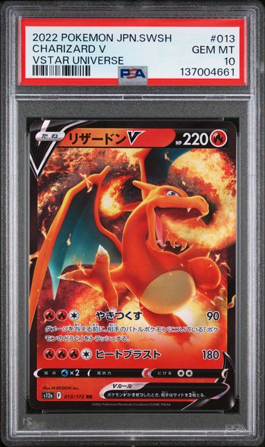 Charizard V 2022 Pokemon VSTAR Universe #013/172 PSA 10