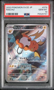 Raichu Pokemon Clay Burst Secret Rare #074/071 PSA 10