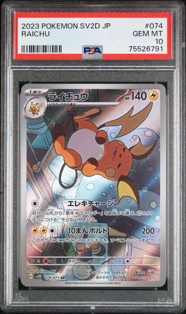 Raichu Pokemon Clay Burst Secret Rare #074/071 PSA 10