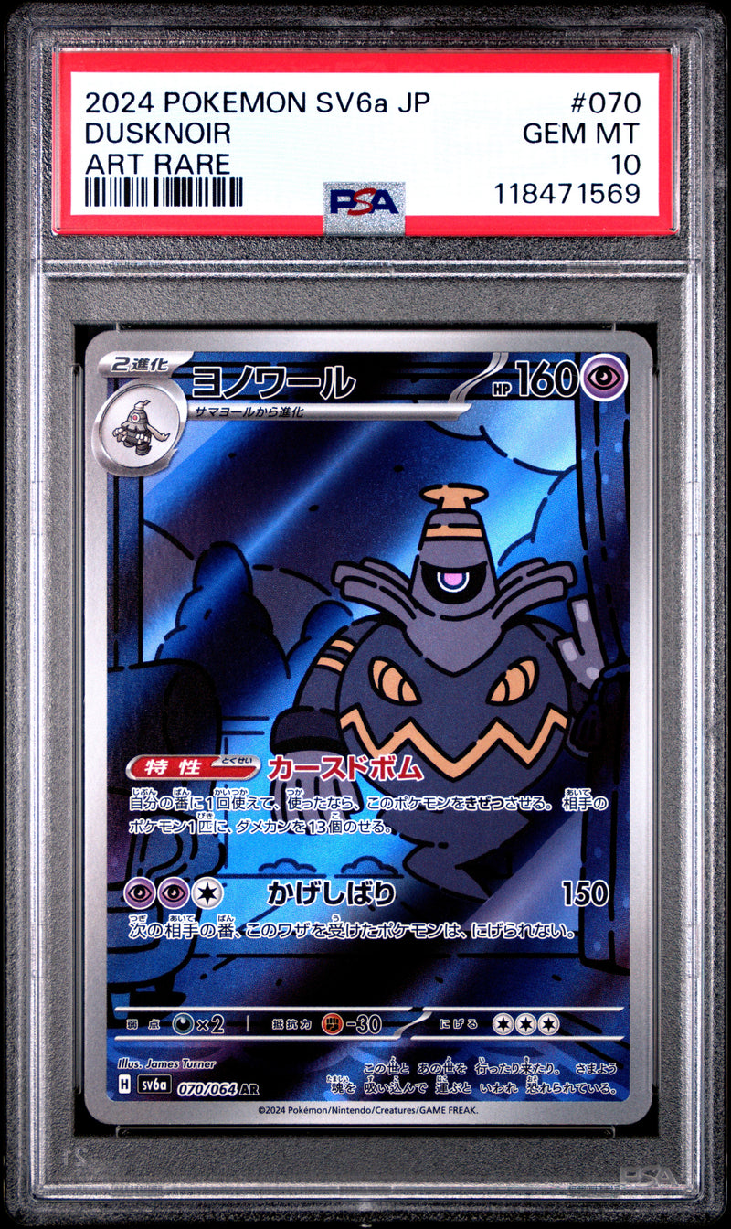 Dusknoir 2024 Pokemon Shrouded Fable Illustration rare holo 070/064 Japanese PSA 10