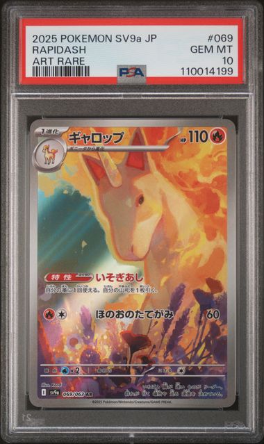 Rapidash 2025 Pokemon Destined Rivals (Japanese) Art rare #069/063 PSA 10